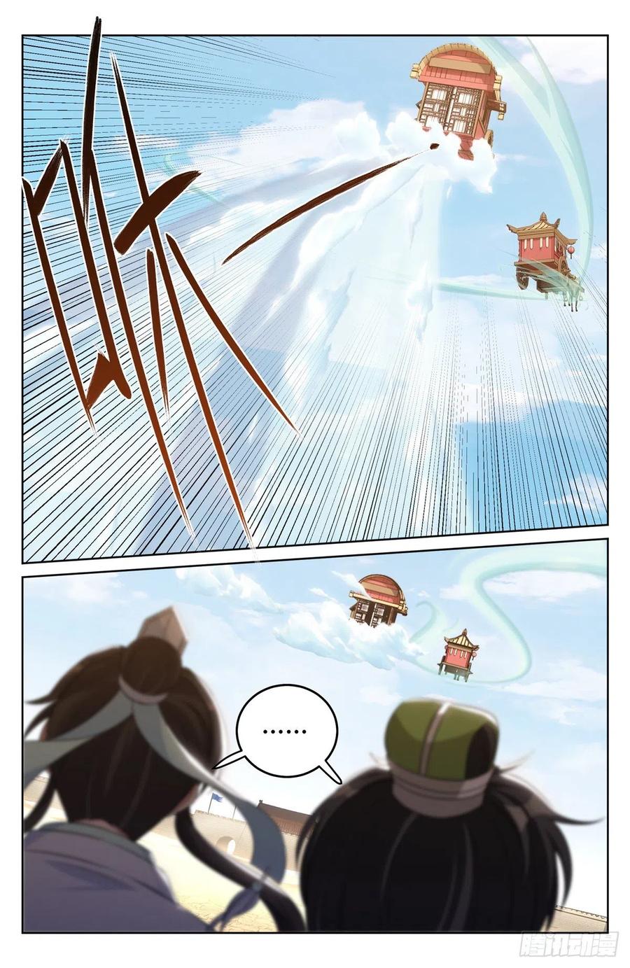 ผู้พิทักษ์รัตติกาล ตอนที่ 33 หน้า 17