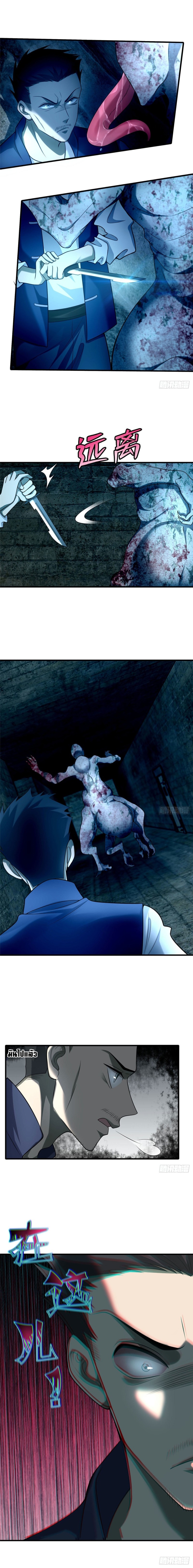 บุรุษไปรษณีย์ไม่จำกัด ตอนที่ 93 หน้า 8