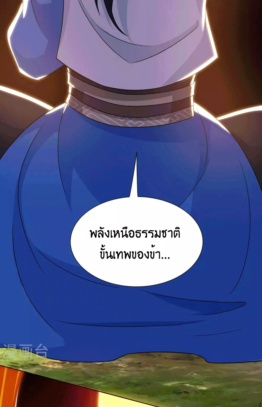One Step Toward Freedom ตอนที่ 247 หน้า 15