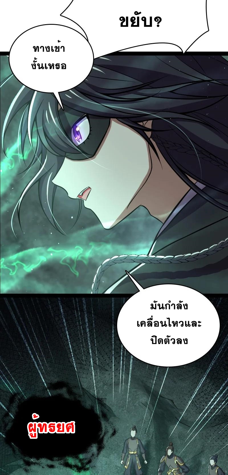 ชีวิตอันสันโดษของจักพรรดิ์หลินเกอ ตอนที่ 83 หน้า 3