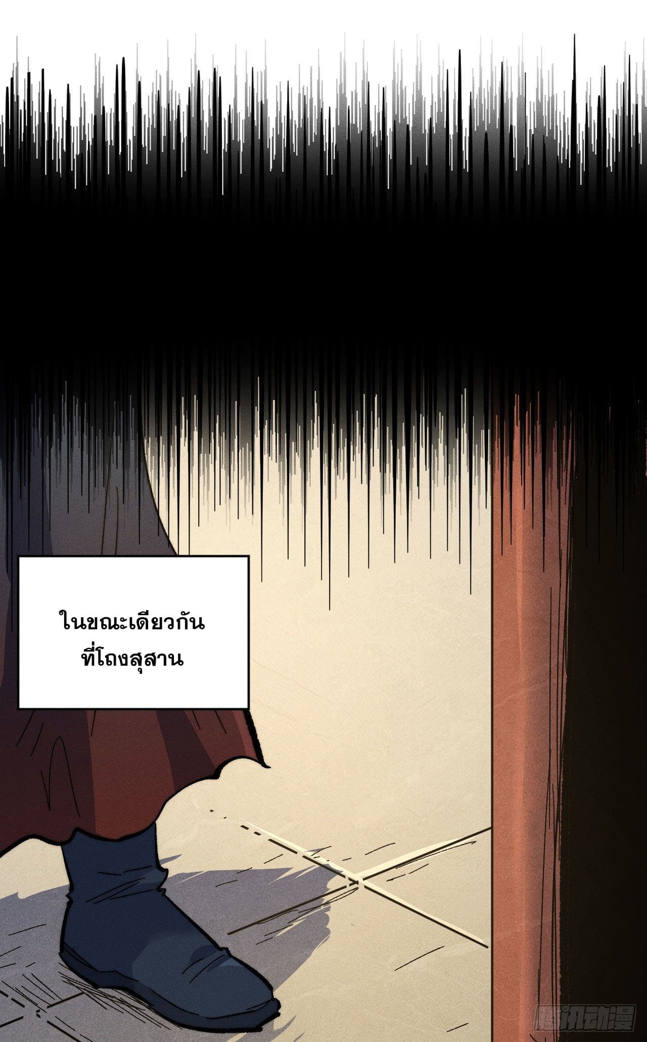 ตูข้านี่แหละเทพ (ทันจีน) ตอนที่ 107 หน้า 19