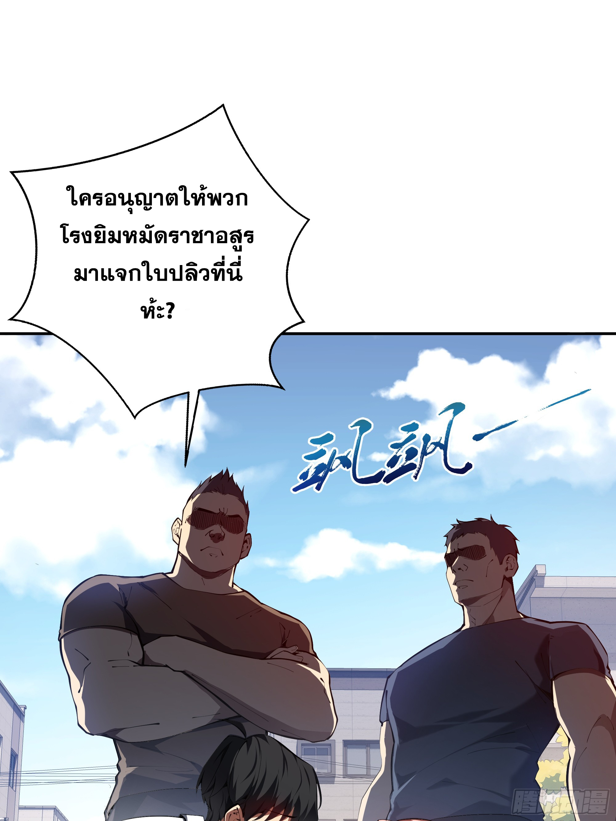 ข้าทำสัญญากับตัวเอง - I Contract Myself ตอนที่ 10 หน้า 37