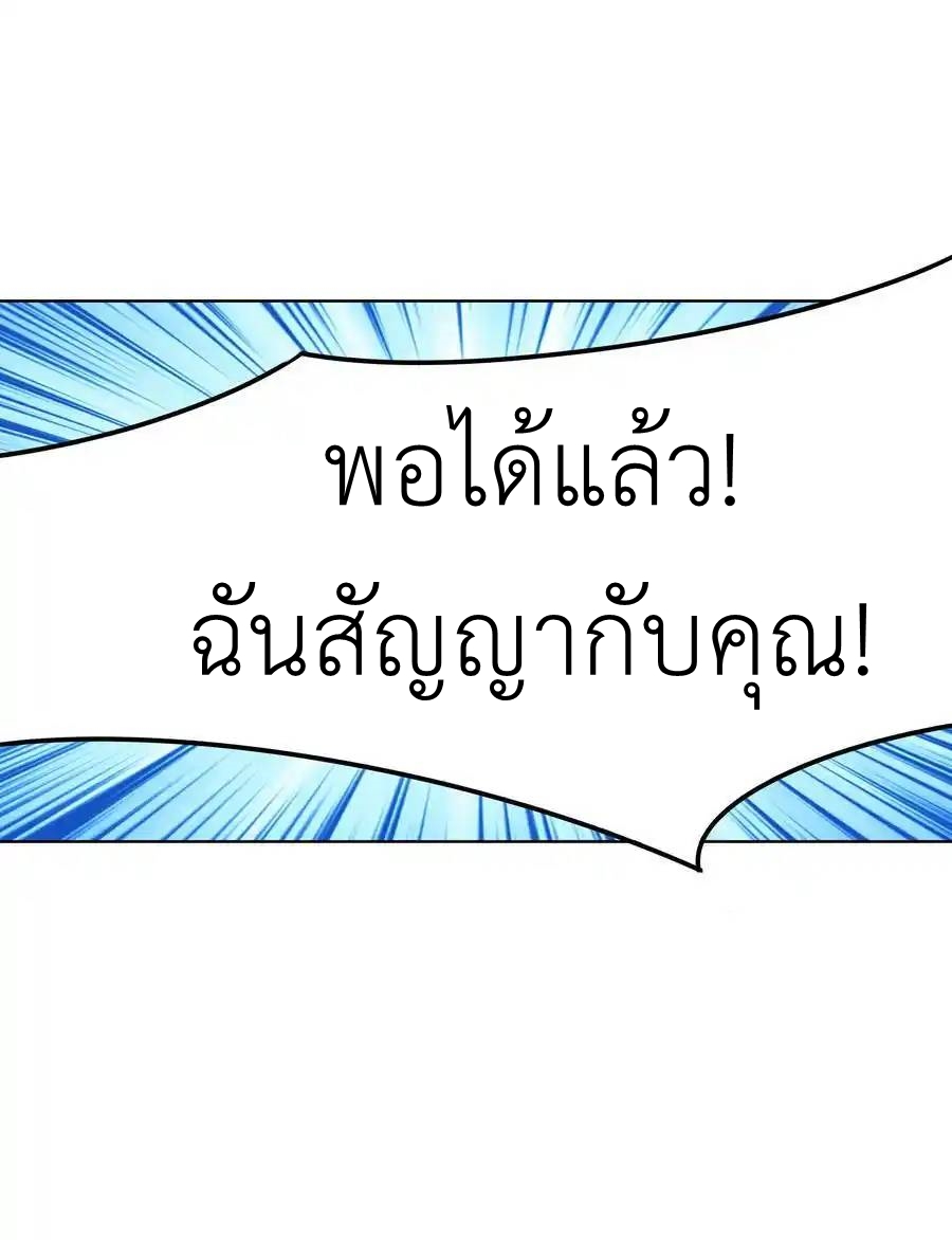 There Will Always Be Someone To Disturb My AFK Life ตอนที่ 25 หน้า 33