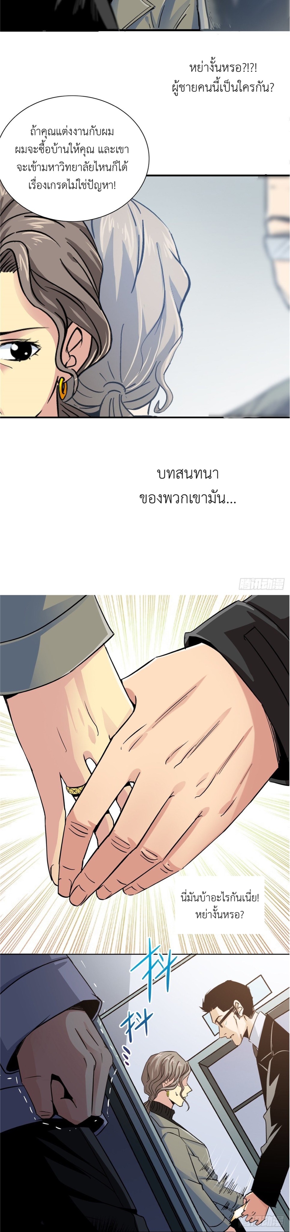 รถไฟสายเหนือ ขบวนที่ 47 ตอนที่ 2 หน้า 23