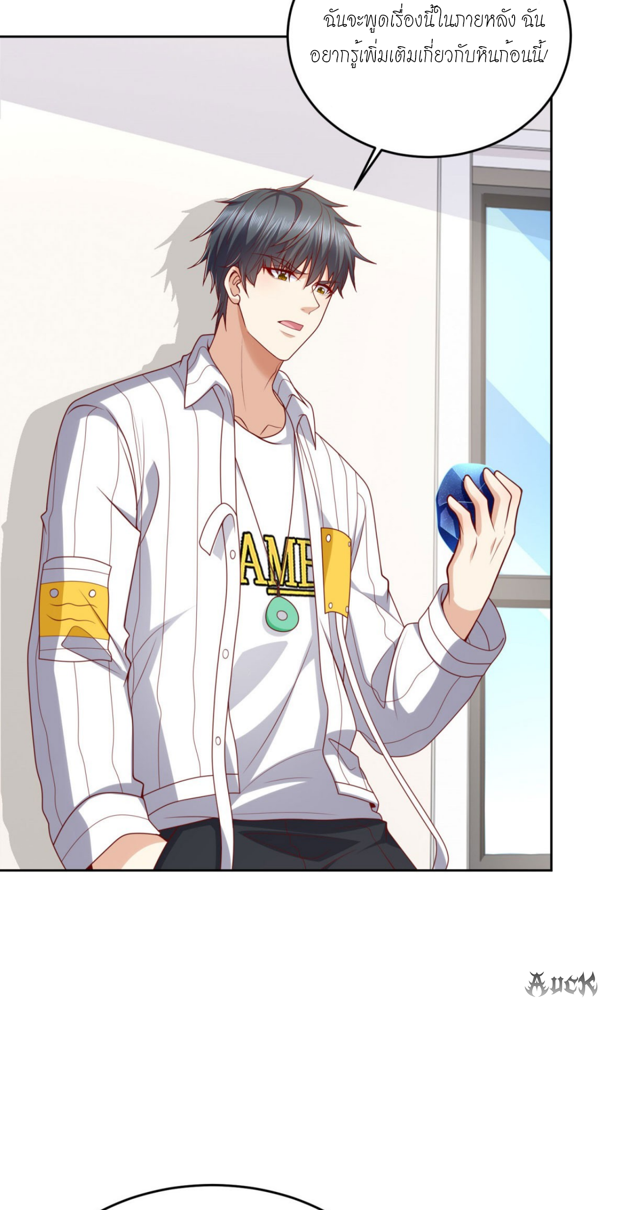 เทพเจ้าแห่งสงครามที่แข็งแกร่งที่สุดของเมือง ตอนที่ 29 หน้า 28