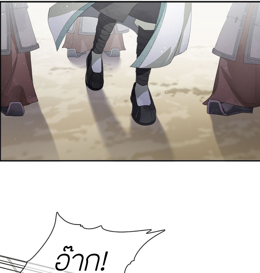 ลำนำรักเทพสวรรค์ ตอนที่ 13 หน้า 30