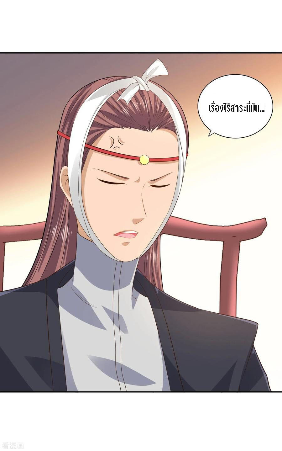 Wu Ling Sword Master ตอนที่ 22 หน้า 20