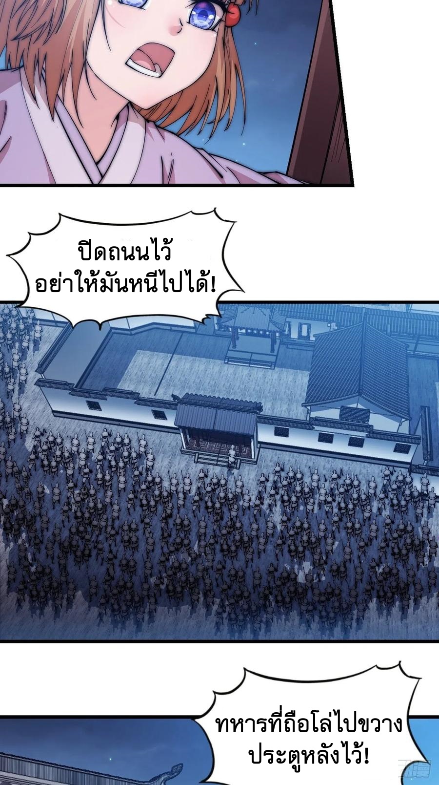 Starting a Mountain ตอนที่ 106 หน้า 11