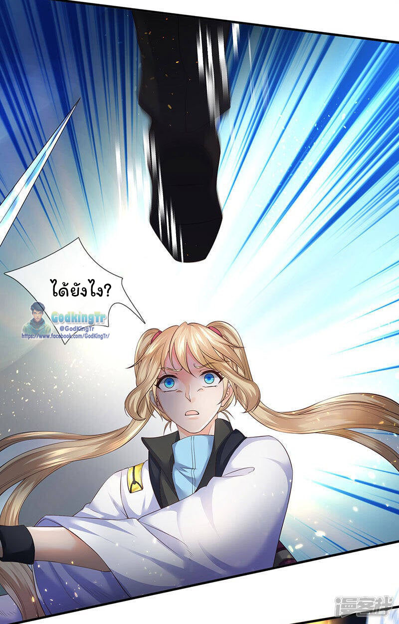 ราชาเทพนิรันดร์ (Eternal god king) ตอนที่ 129 หน้า 19