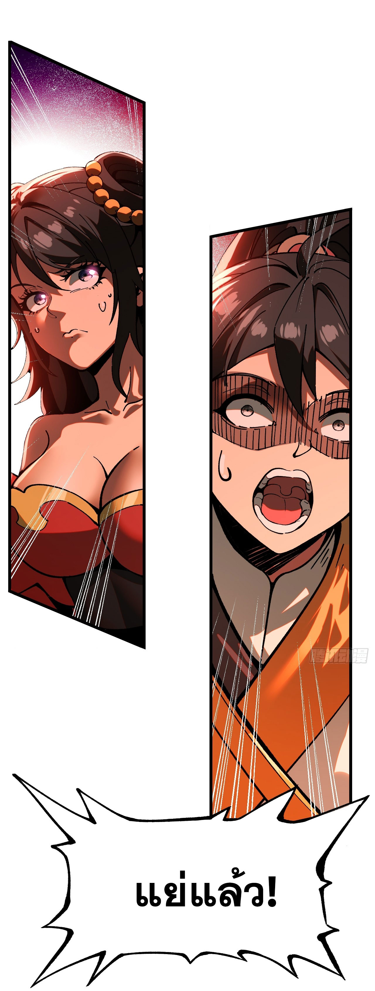 หากไม่ระวัง ชื่อจะถูกจารึกไว้ในประวัติศาสตร์ ตอนที่ 6 หน้า 53