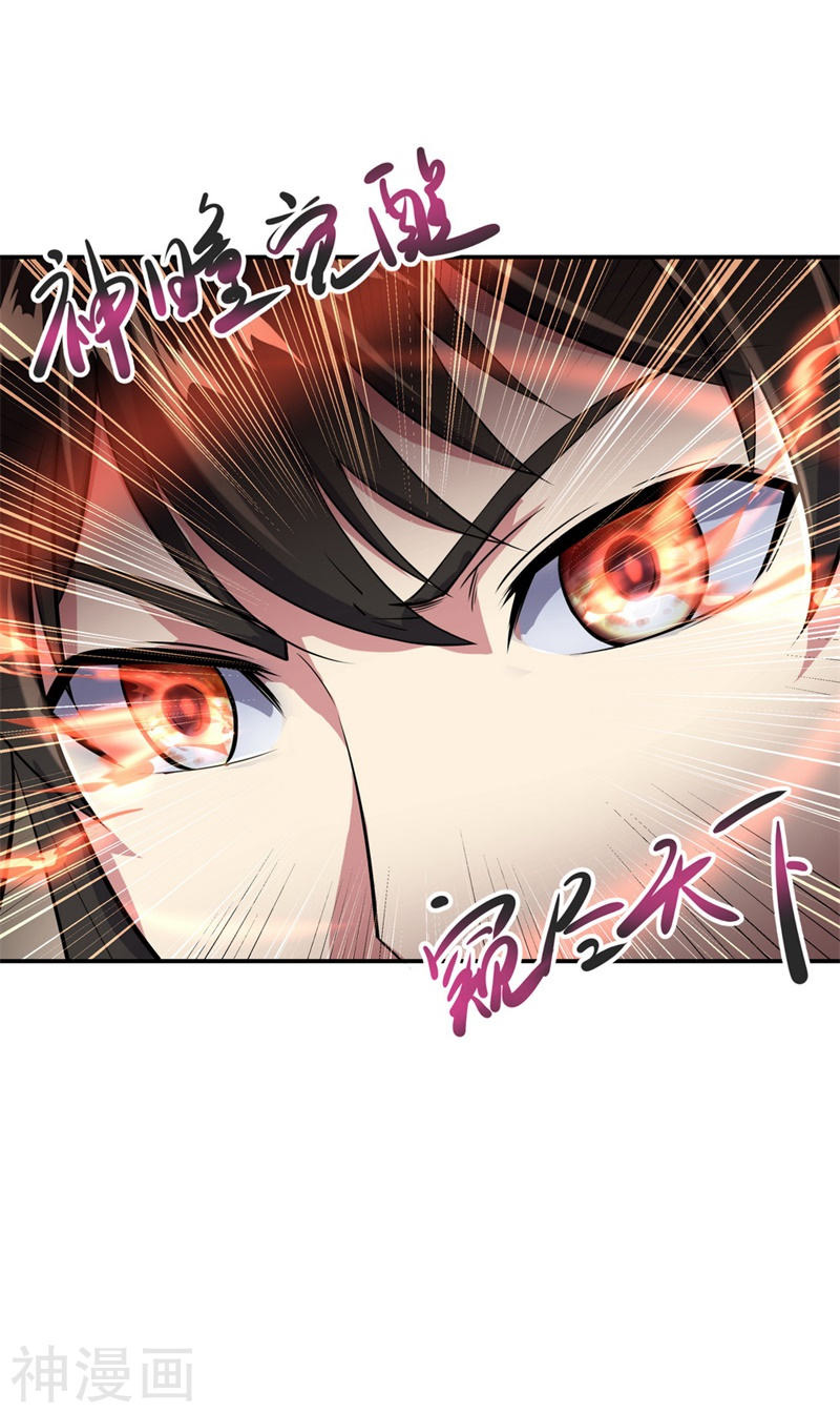 peerless battle spirit ตอนที่ 98 หน้า 12