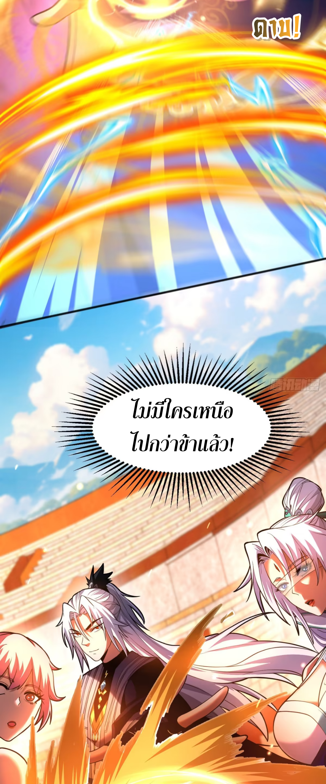 My Disciples Cultivate, While I Slack Off!  ศิษย์ของข้าฝกฝน ส่วนข้าขี้เกียจ ตอนที่ 65 หน้า 12