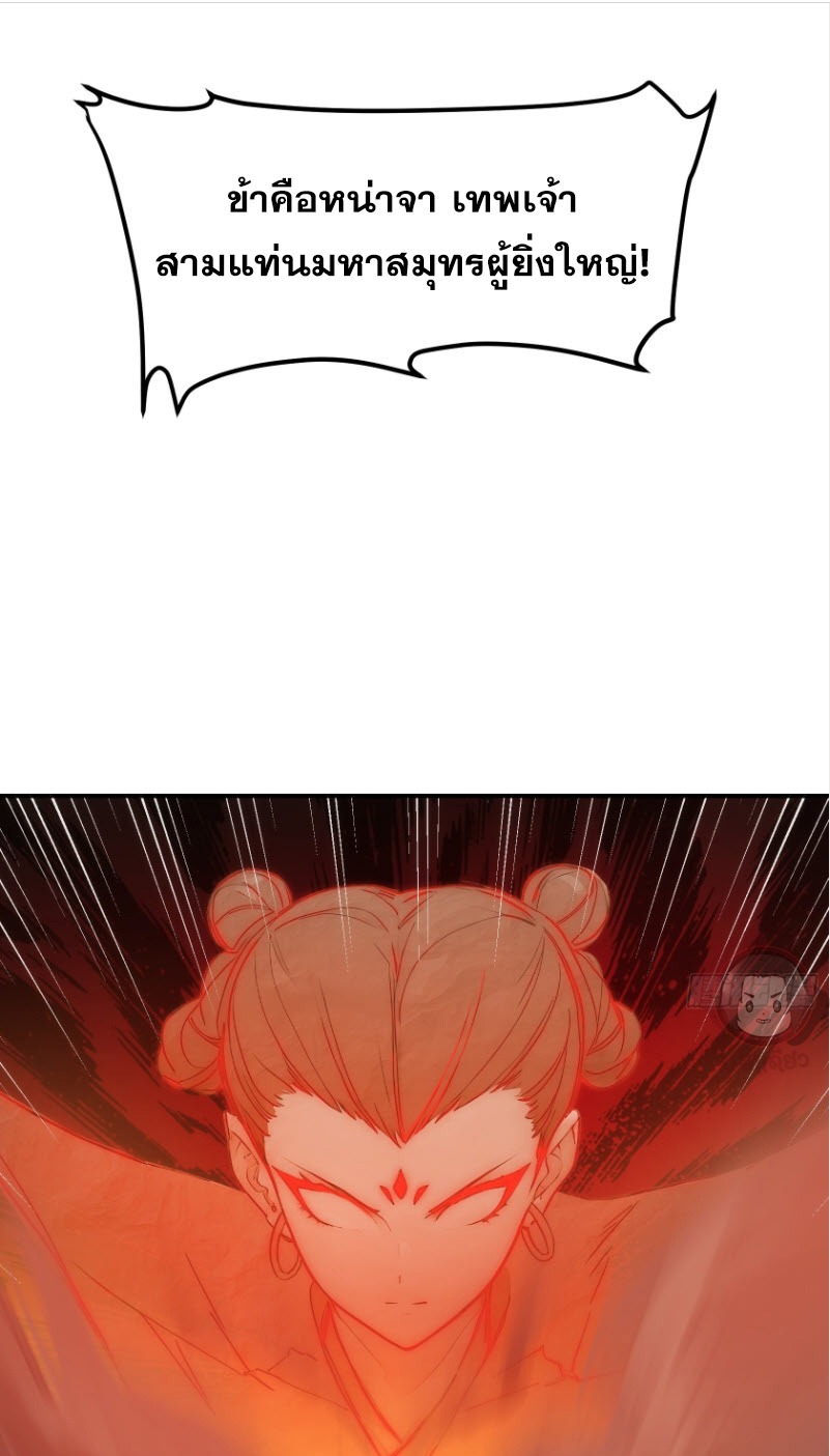 ข้าจะปลุกเทพเจ้าขึ้นมา! (I Have Revived The Chinese Gods!) ตอนที่ 3 หน้า 31