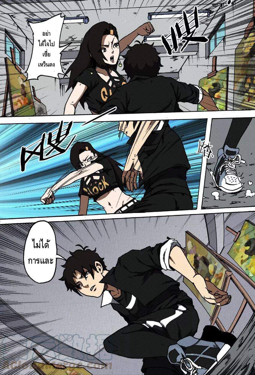 Xie wen dong ตอนที่ 17 หน้า 8