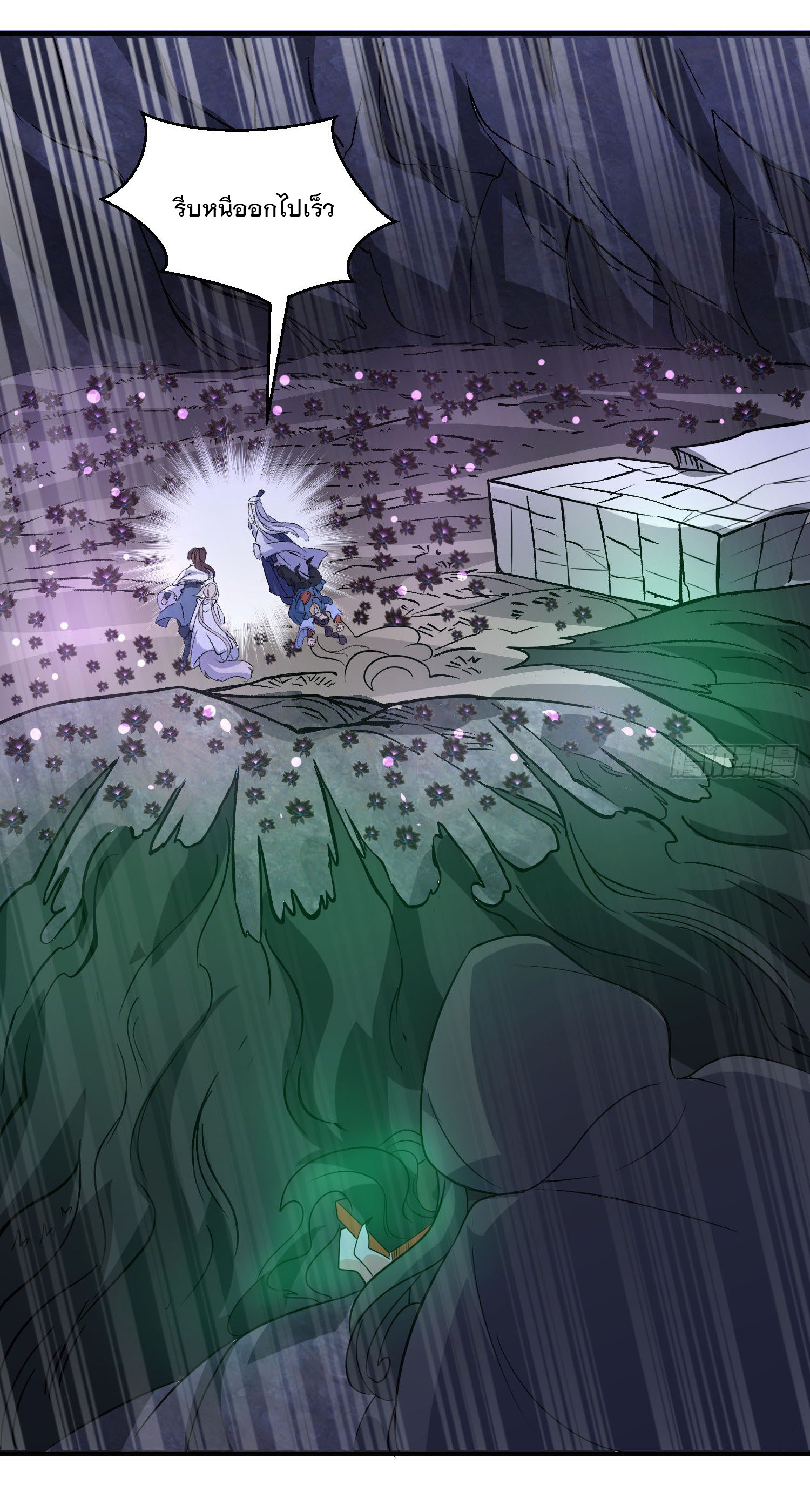 การต่อสู้ของเหล่าคนทรง ตอนที่ 18 หน้า 36