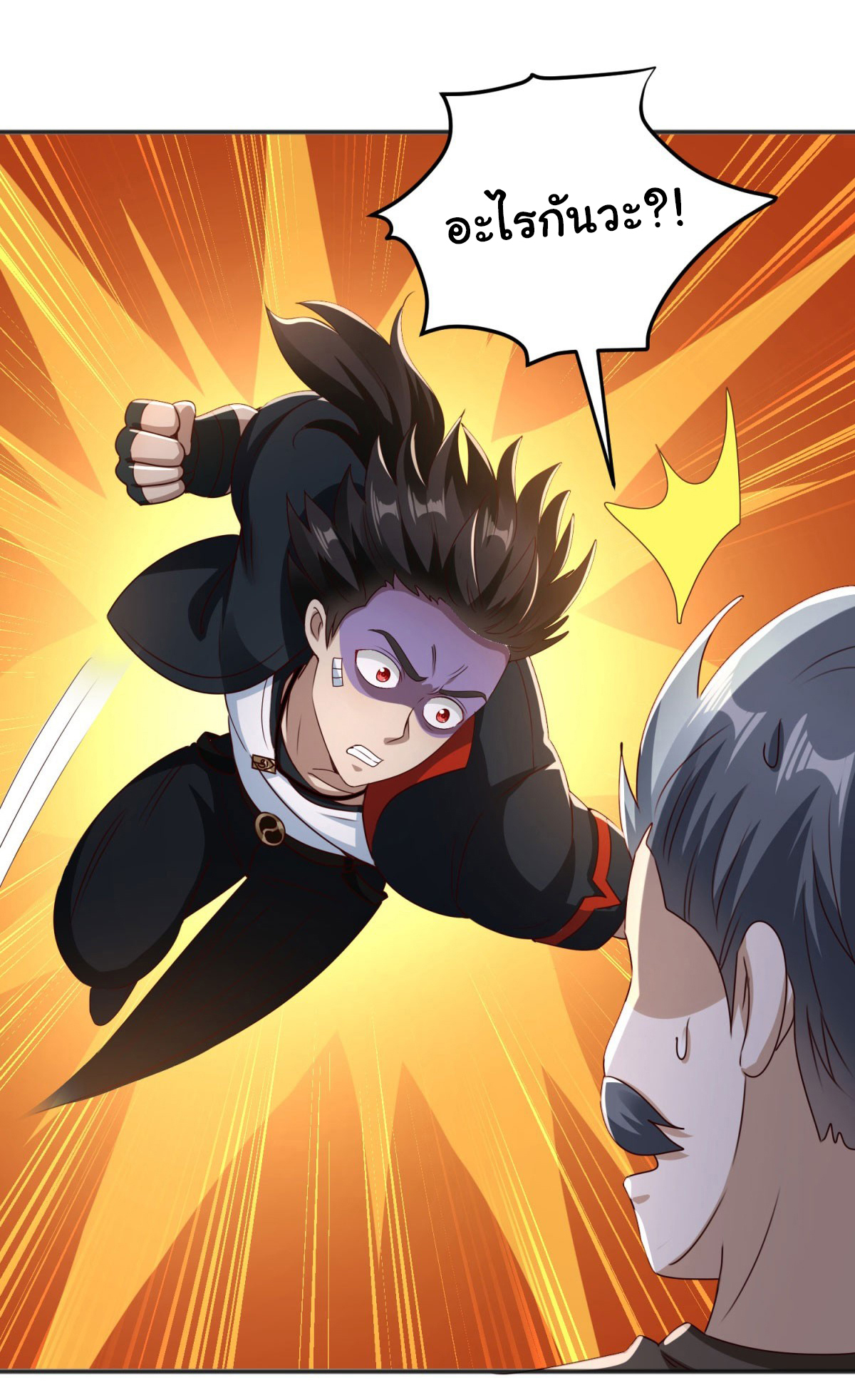 My Seven Sisters Are Peerless พี่สาวทั้ง 7 ของฉันไ่ม่มีใครเทียบได้! ตอนที่ 7 หน้า 11