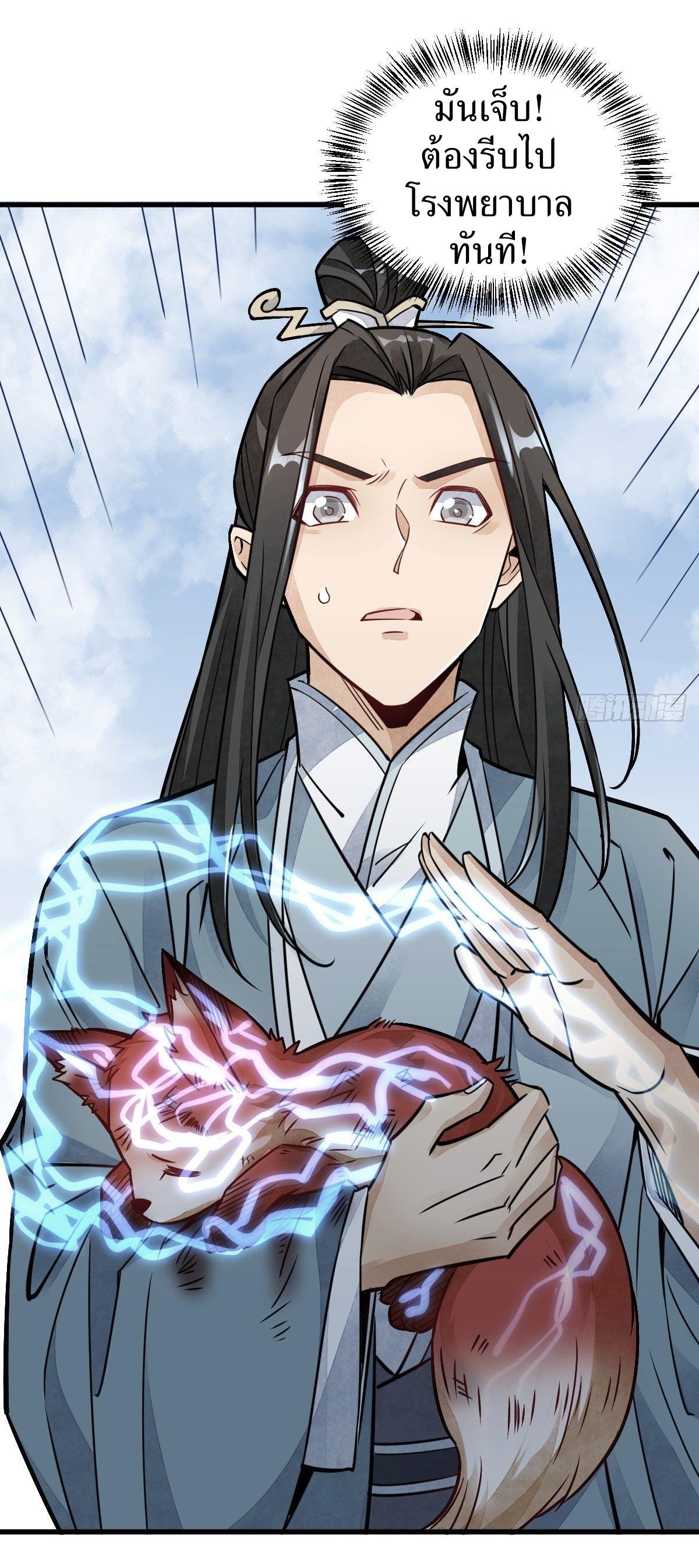 Lan Ke Qi Yuan ตอนที่ 20 หน้า 35