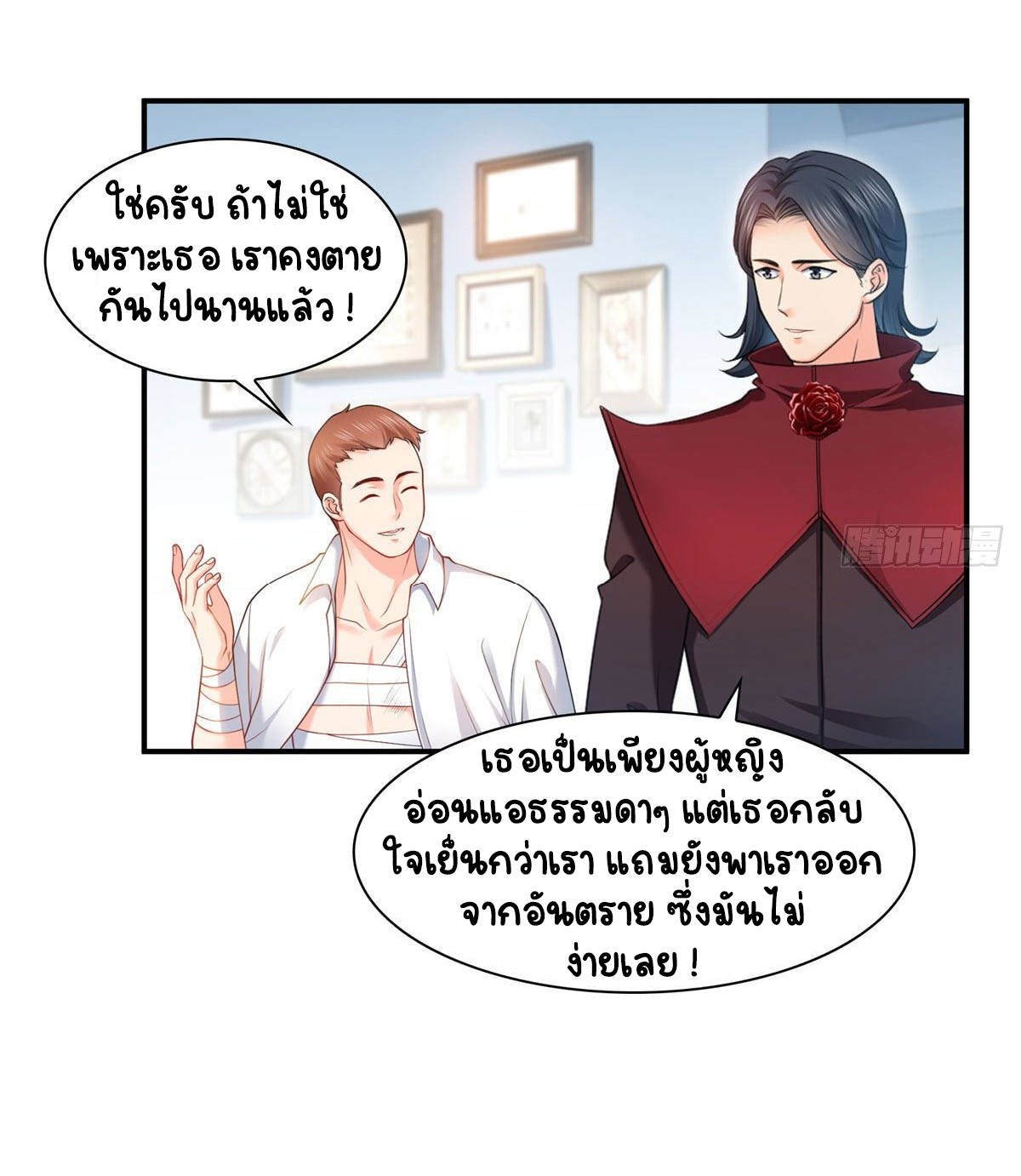 (ชนจีน)Perfect Secret Love The Bad New Wife Is a Little Sweet ตอนที่ 108 หน้า 4