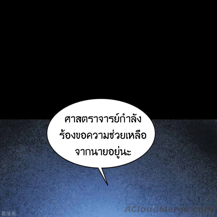 Qingdi ตำนานจักรพรรดิชิง ตอนที่ 11 หน้า 19