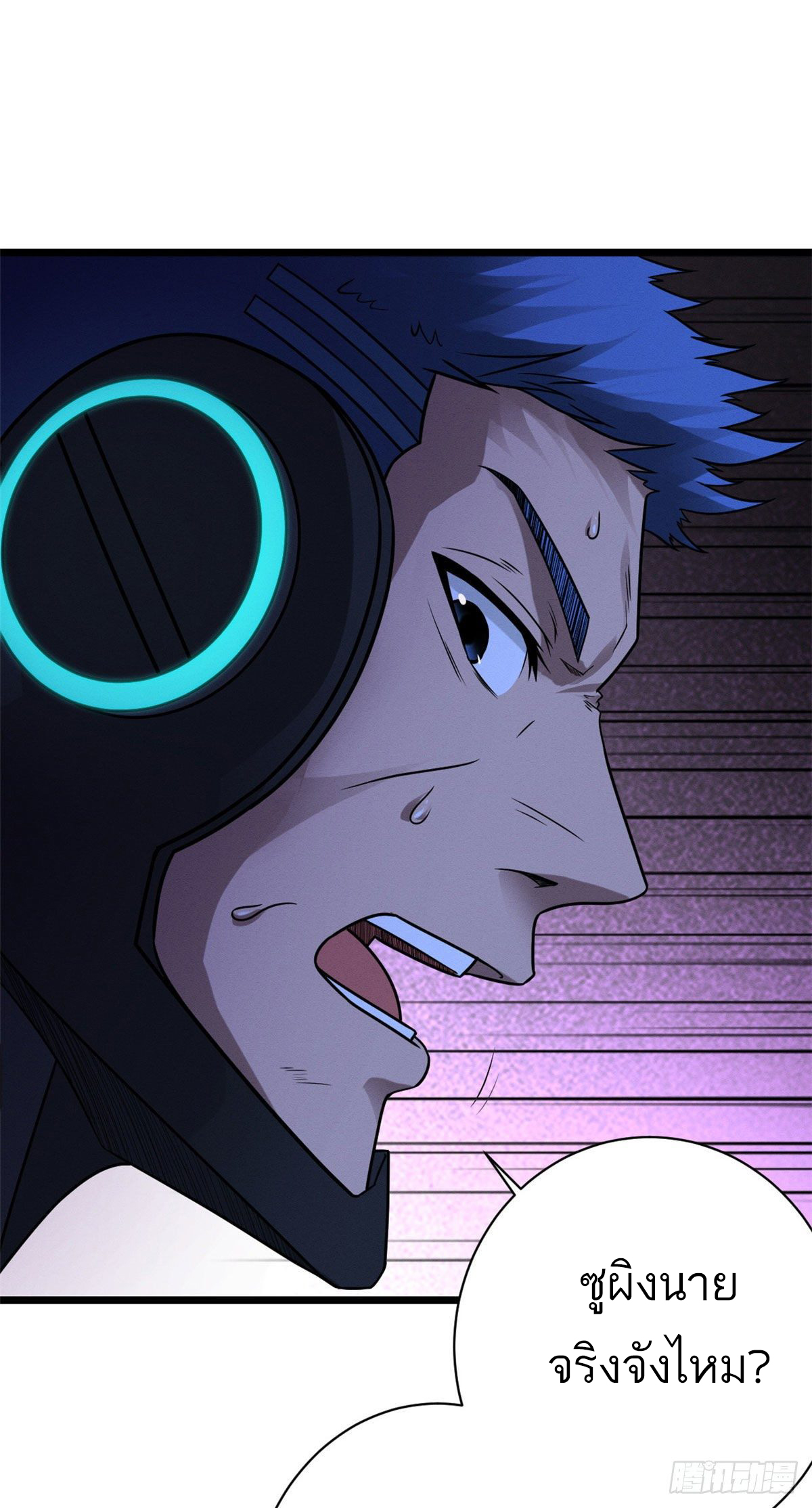 โคตรเทพร้านสัตว์อสูร ตอนที่ 22 หน้า 3