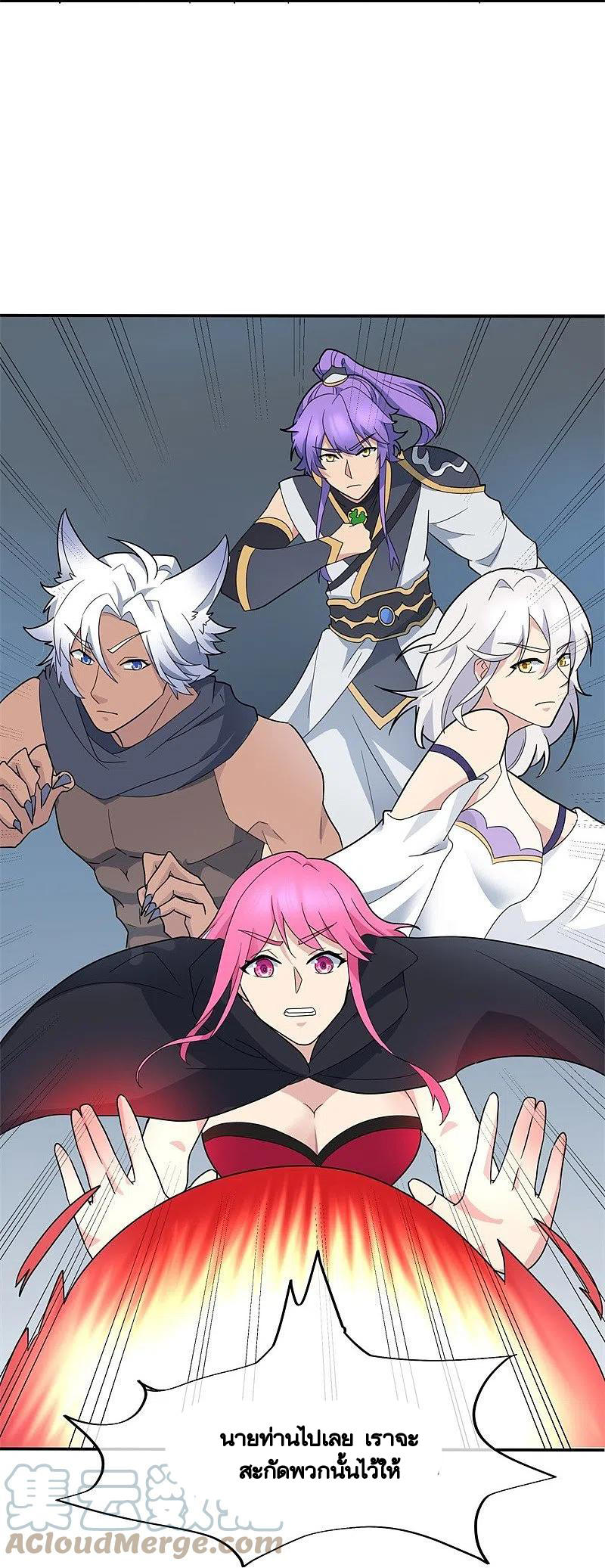 peerless battle spirit ตอนที่ 417 หน้า 20