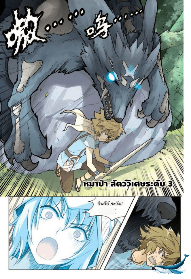 จิตสังหารเลือดมังกร ตอนที่ 9 หน้า 15
