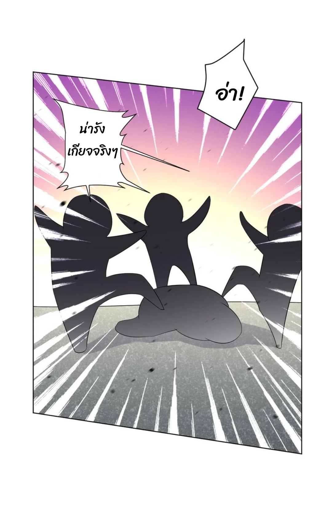 ข้ารับใช้ชั้นหนึ่ง ตอนที่ 155 หน้า 8