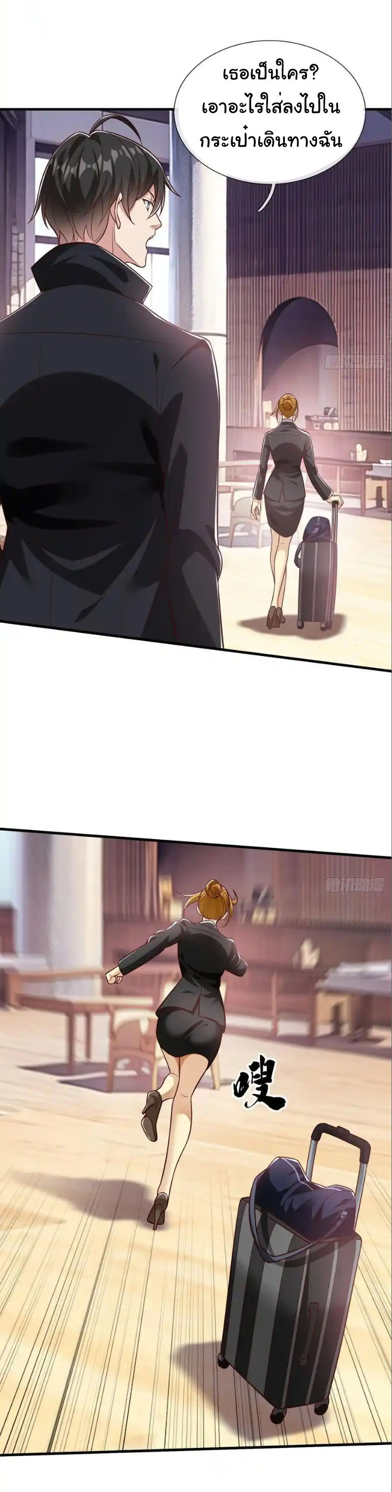 The god of war is reborn to avenge ตอนที่ 65 หน้า 25