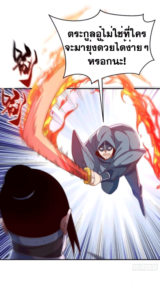 Wu ni ตอนที่ 195 หน้า 17