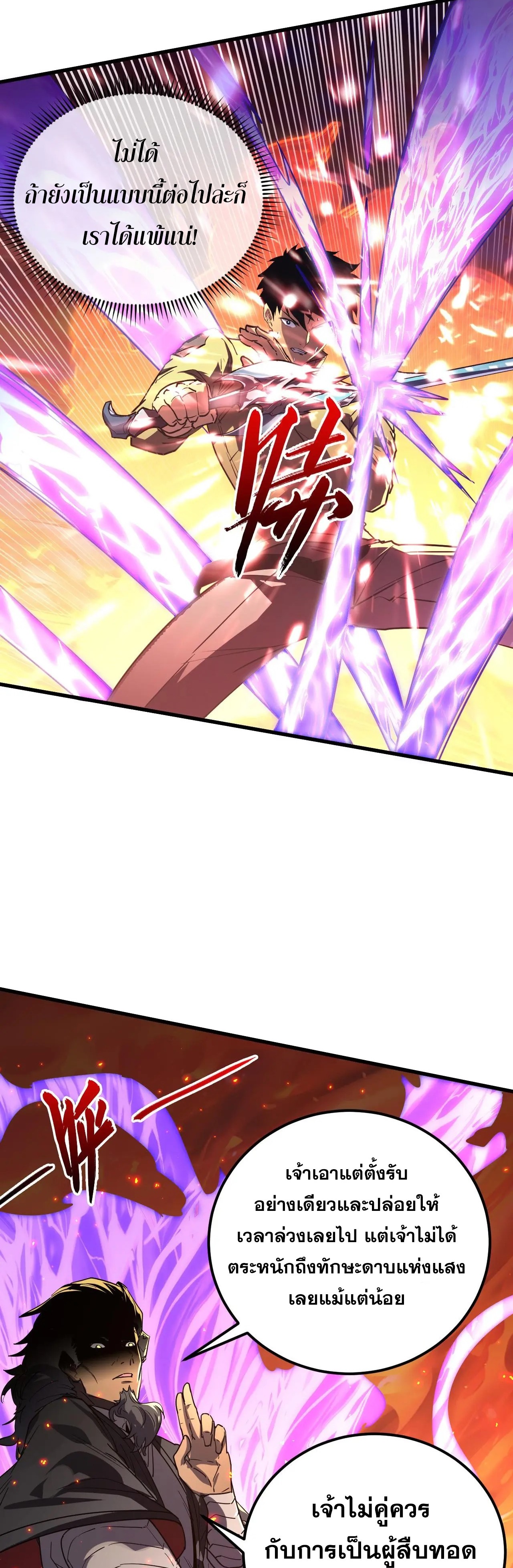 Rise From The Rubble |  เศษซากวันสิ้นโลก ตอนที่ 225 หน้า 4