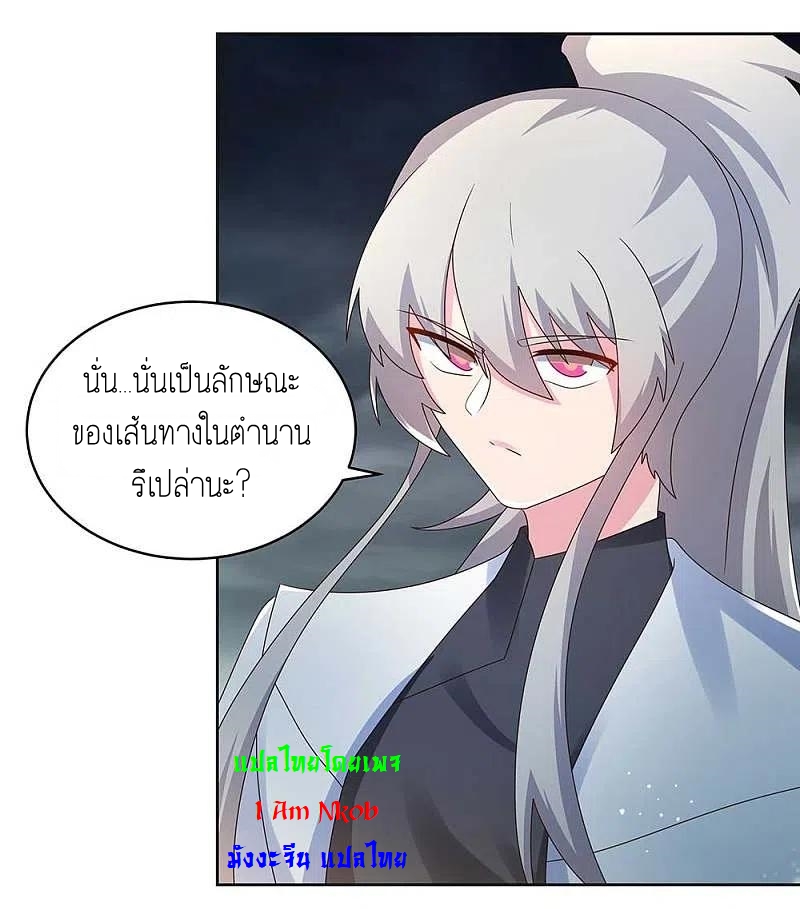 Above All Gods เทพยุทธเหนือเทวะ ตอนที่ 241 หน้า 7