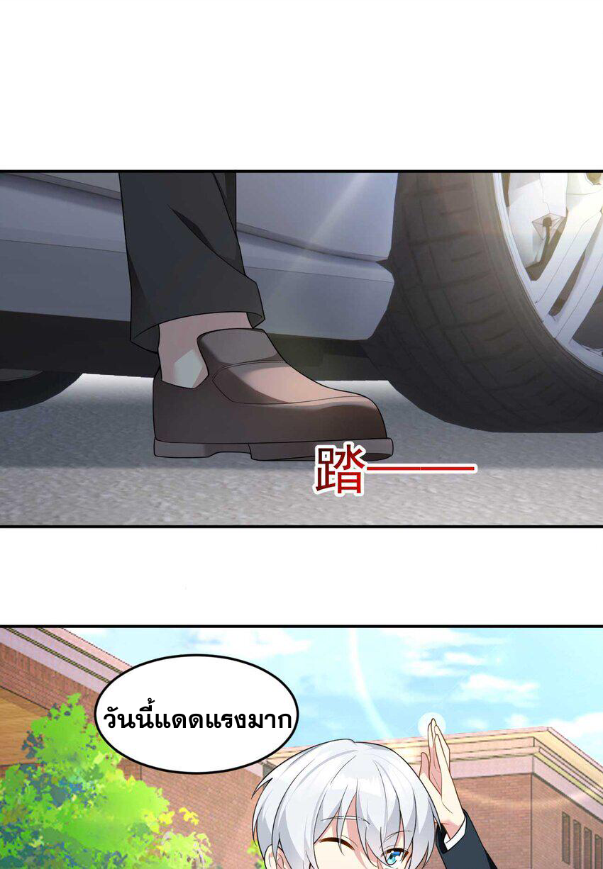i eat soft rice in another world ตอนที่ 35 หน้า 31