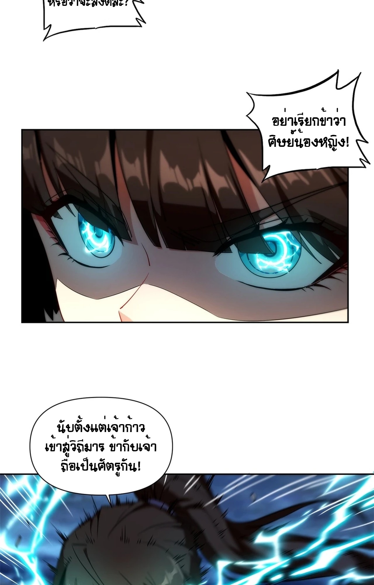 จอมมารอย่างข้ากลายเป็นขยะหลังโดนทัณฑ์สวรรค์ ตอนที่ 1 หน้า 32