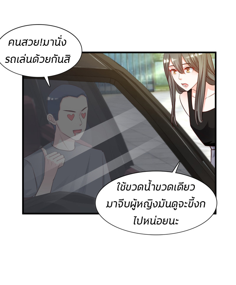 ราชาดอกไม้อมตะ ตอนที่ 7 หน้า 24