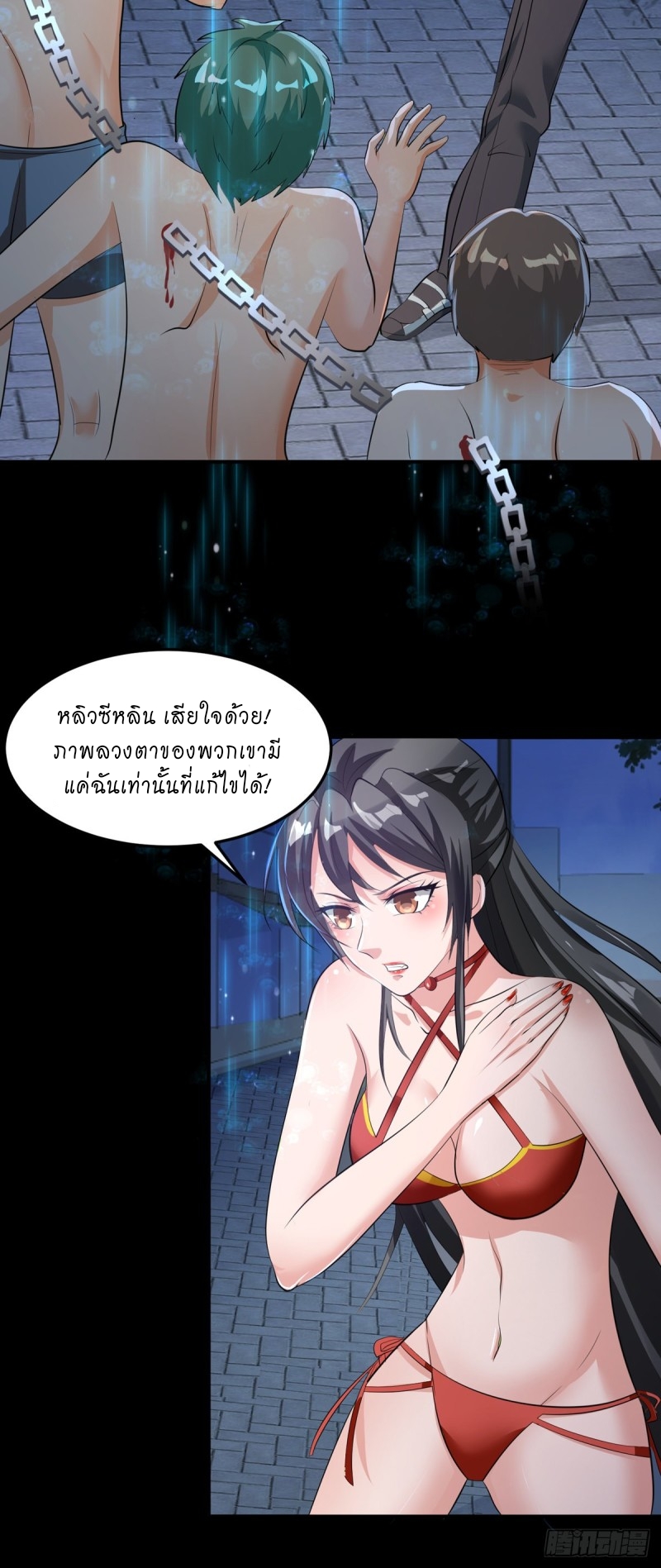 super genius doctor ตอนที่ 41 หน้า 10