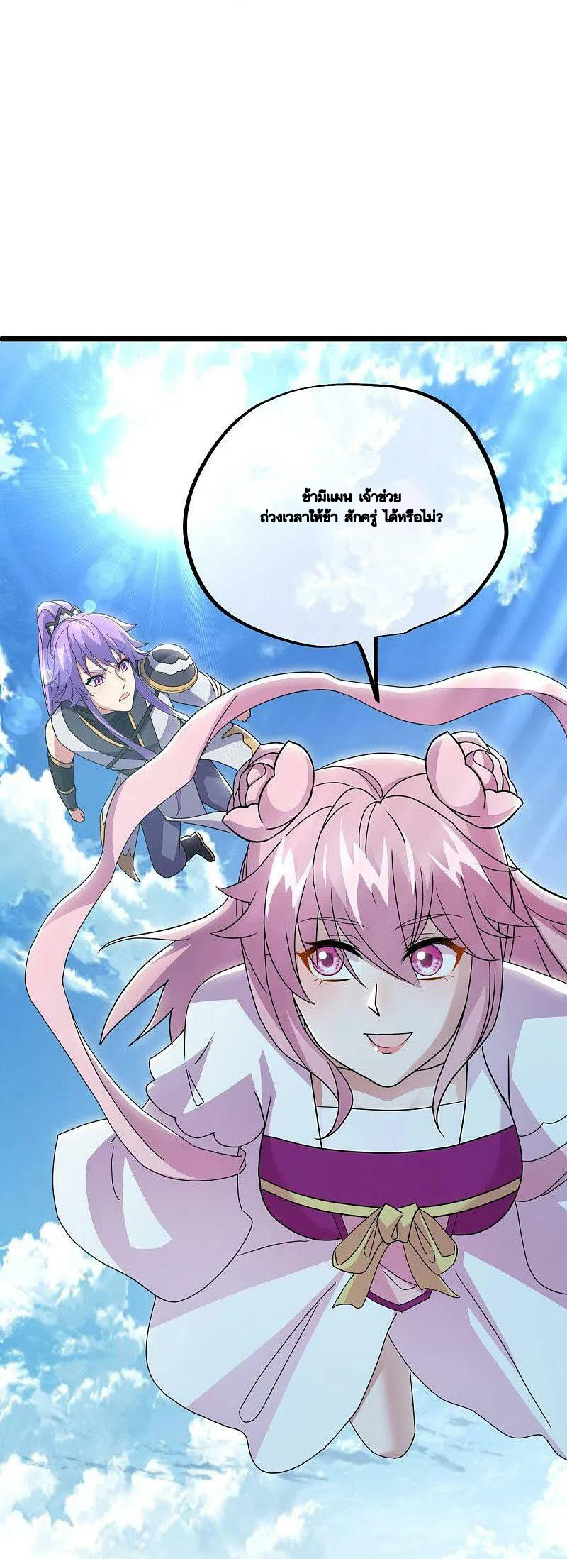 peerless battle spirit ตอนที่ 481 หน้า 18