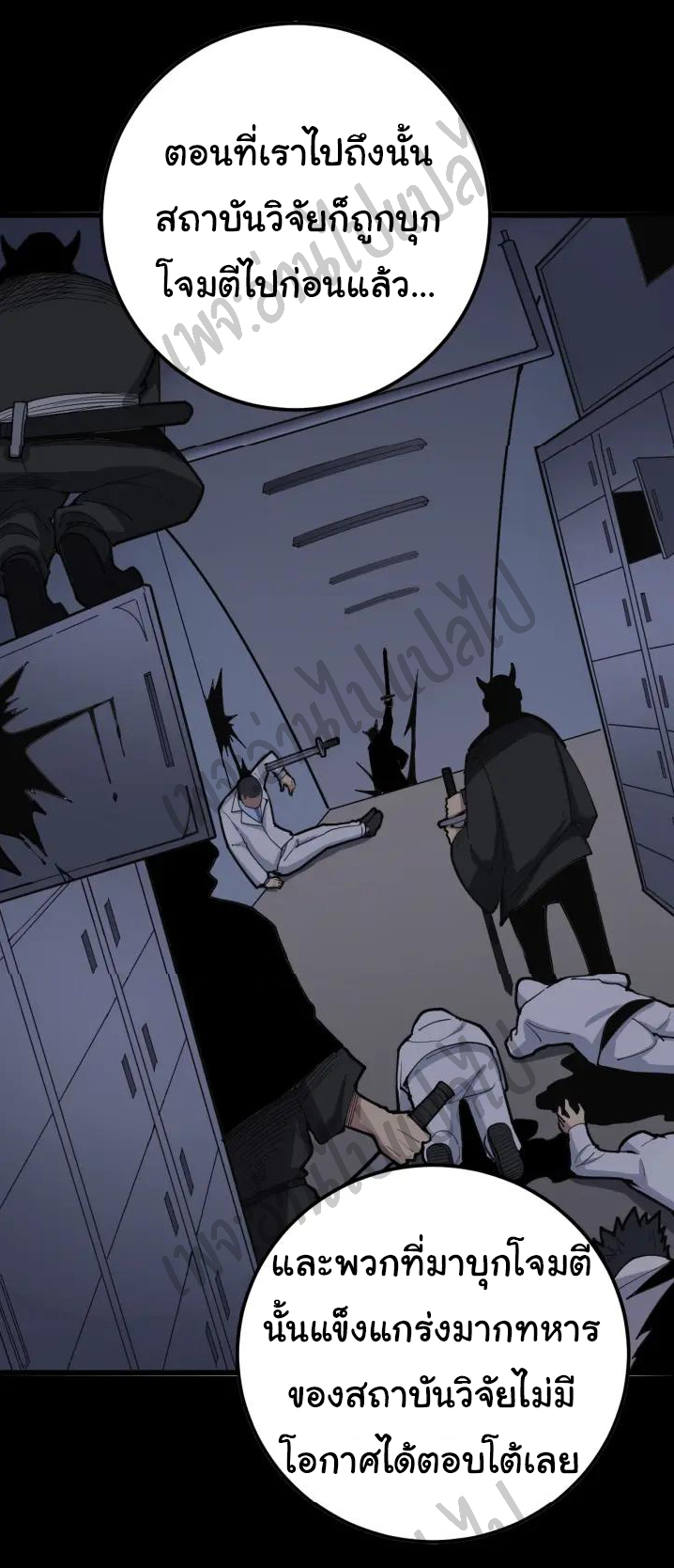 Bad Hand Witch Doctor สุดยอดพ่อมดหมอผี ตอนที่ 78 หน้า 14