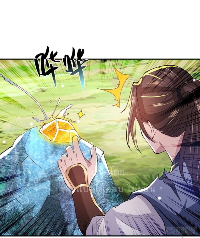 ราชันย์เทพยุทธ์มังกรผงาดฟ้า ตอนที่ 15 หน้า 22