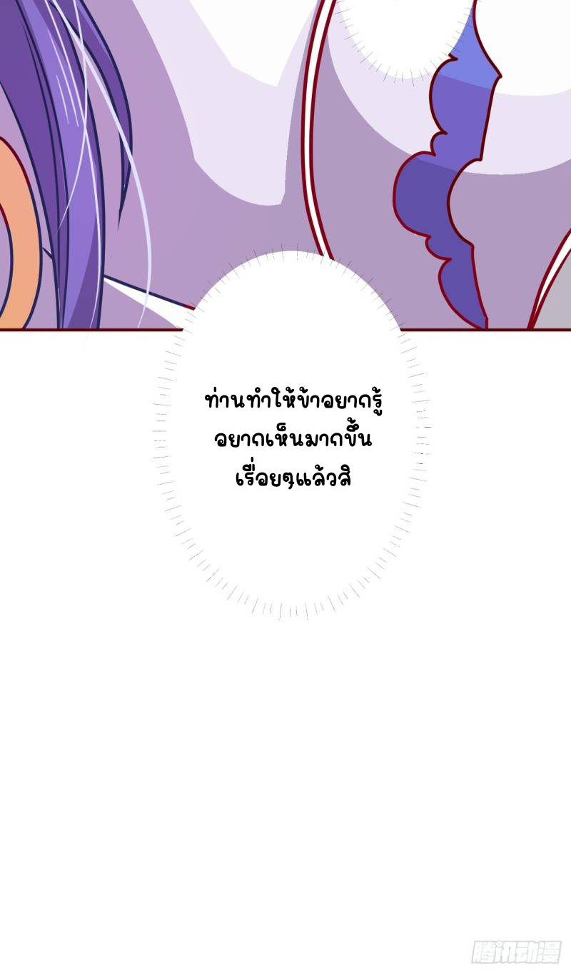 ตัวแปรจุติ ตอนที่ 4 หน้า 39