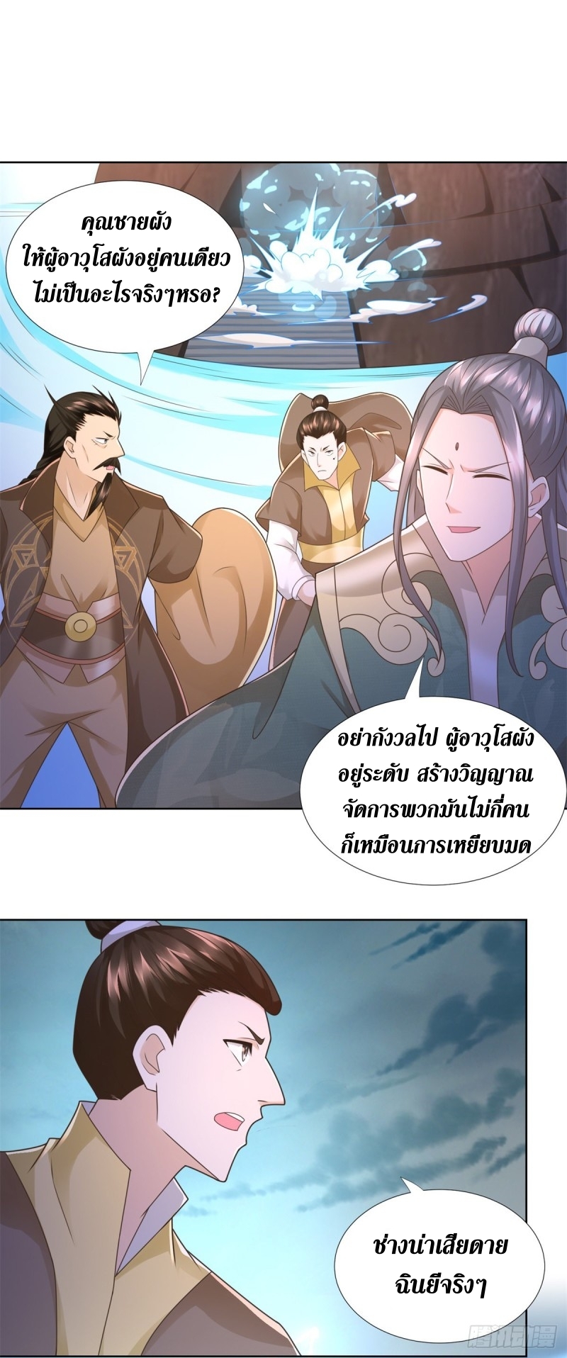 Zhi Zun Chong Sheng ตอนที่ 32 หน้า 6