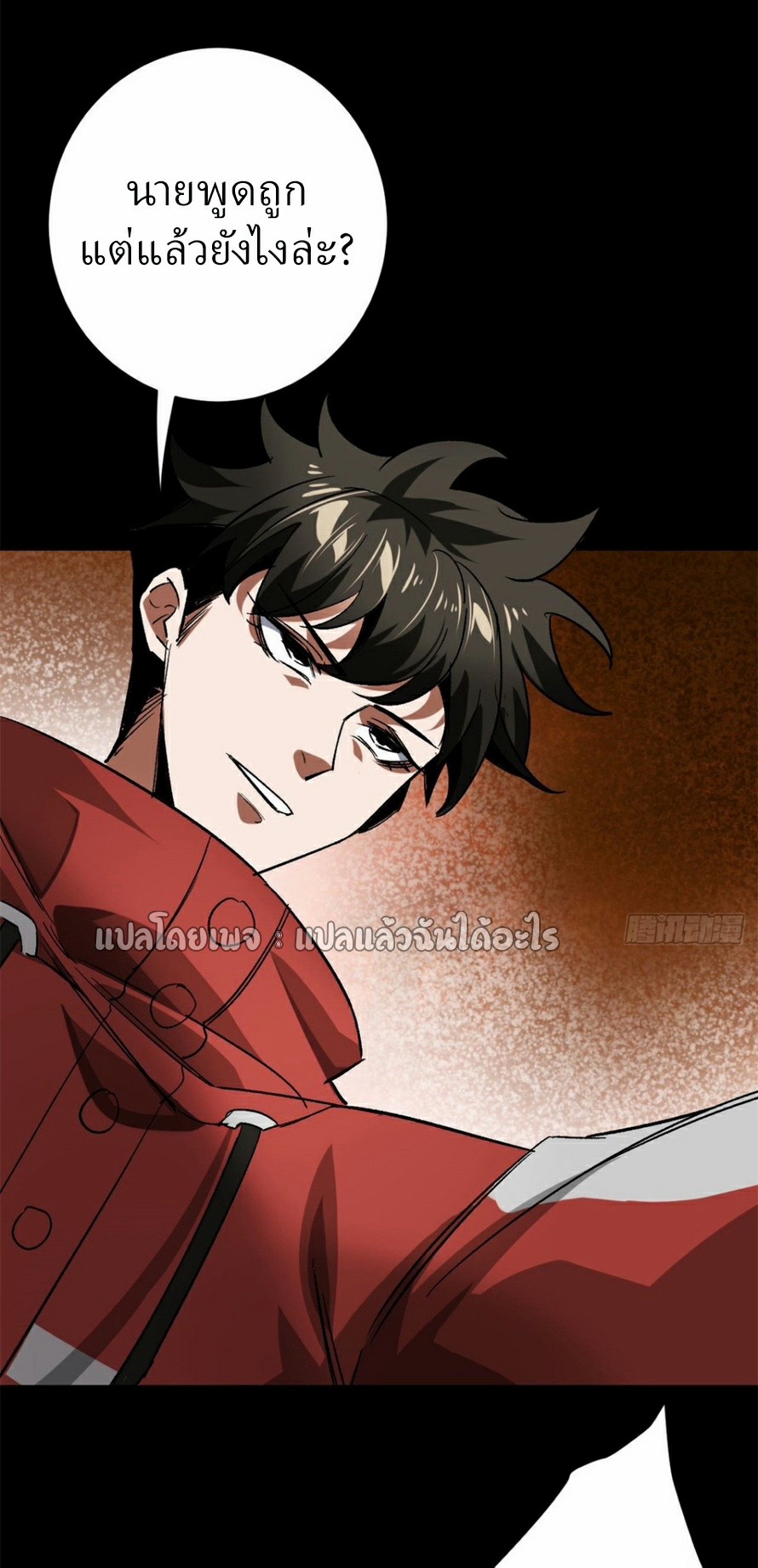 รูเล็ตเวิลด์ สุ่มไอเทมเอาชีวิตรอด ตอนที่ 168 หน้า 3