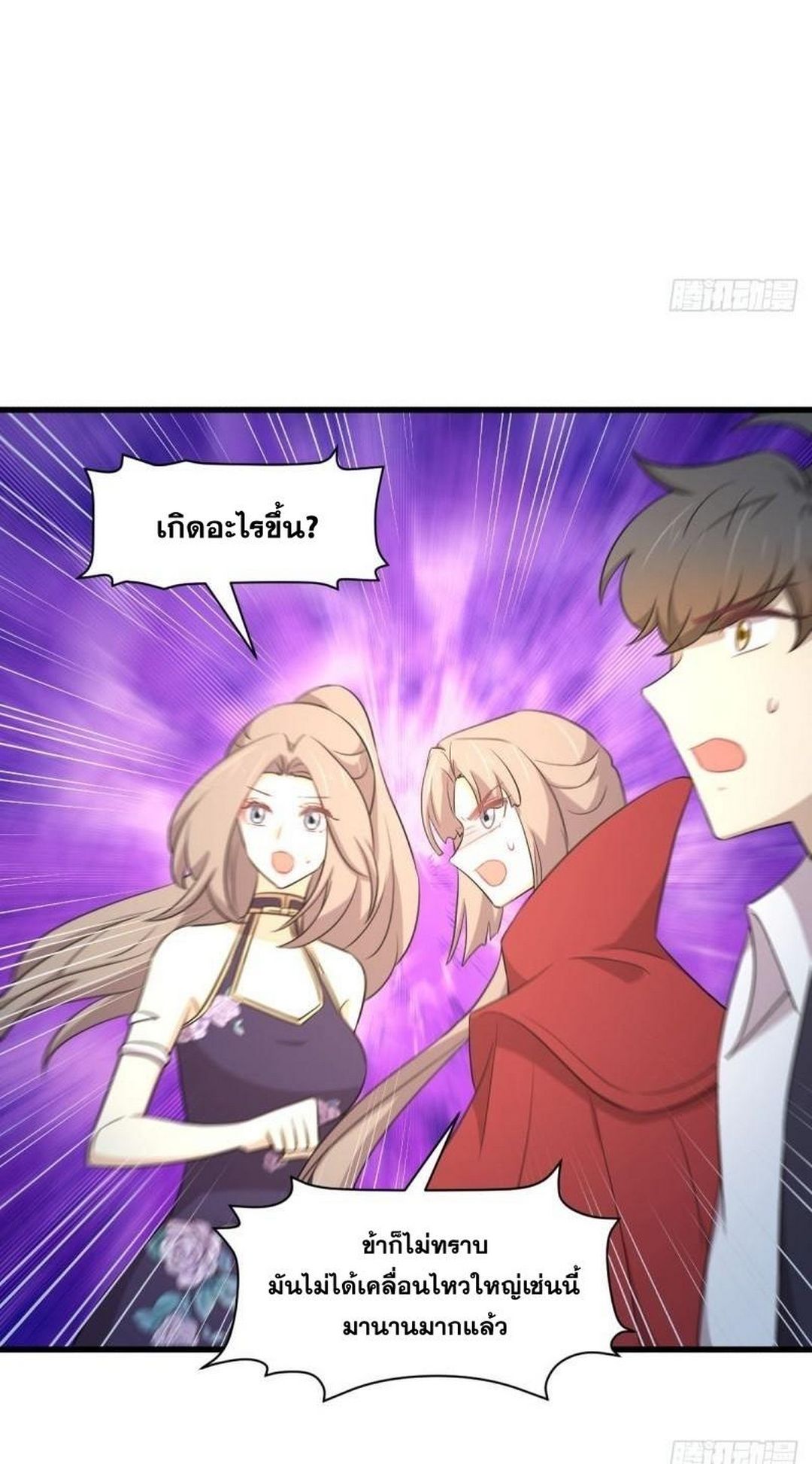 Immortal Swordsman in The Reverse World ข้าเซียนกระบี่ไม่เกาะสตรี ตอนที่ 367 หน้า 24