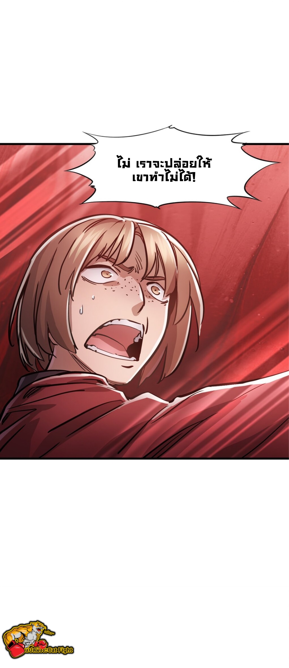 หัตถ์ของพระเจ้า ตอนที่ 10 หน้า 50