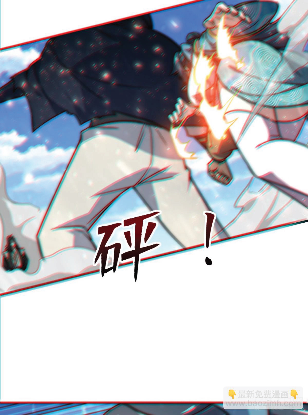 I Get Stronger Just by Lying down while My Apprentice Cultivates ตอนที่ 4 หน้า 3