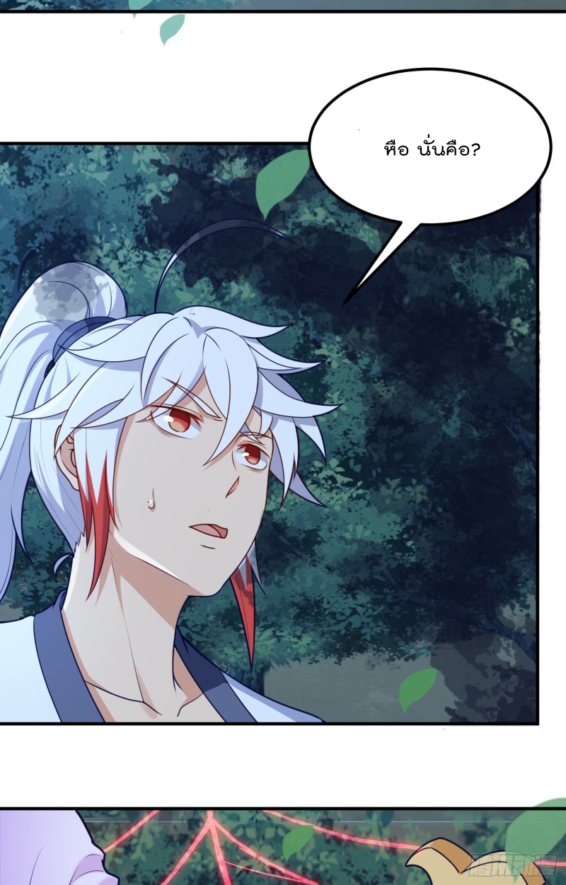 สมบัติทั้งหมดที่ข้าทิ้งไปตอนนี้กลายเป็นผู้หญิงไปซะแล้ว (ชนต้นฉบับ) ตอนที่ 16 หน้า 41