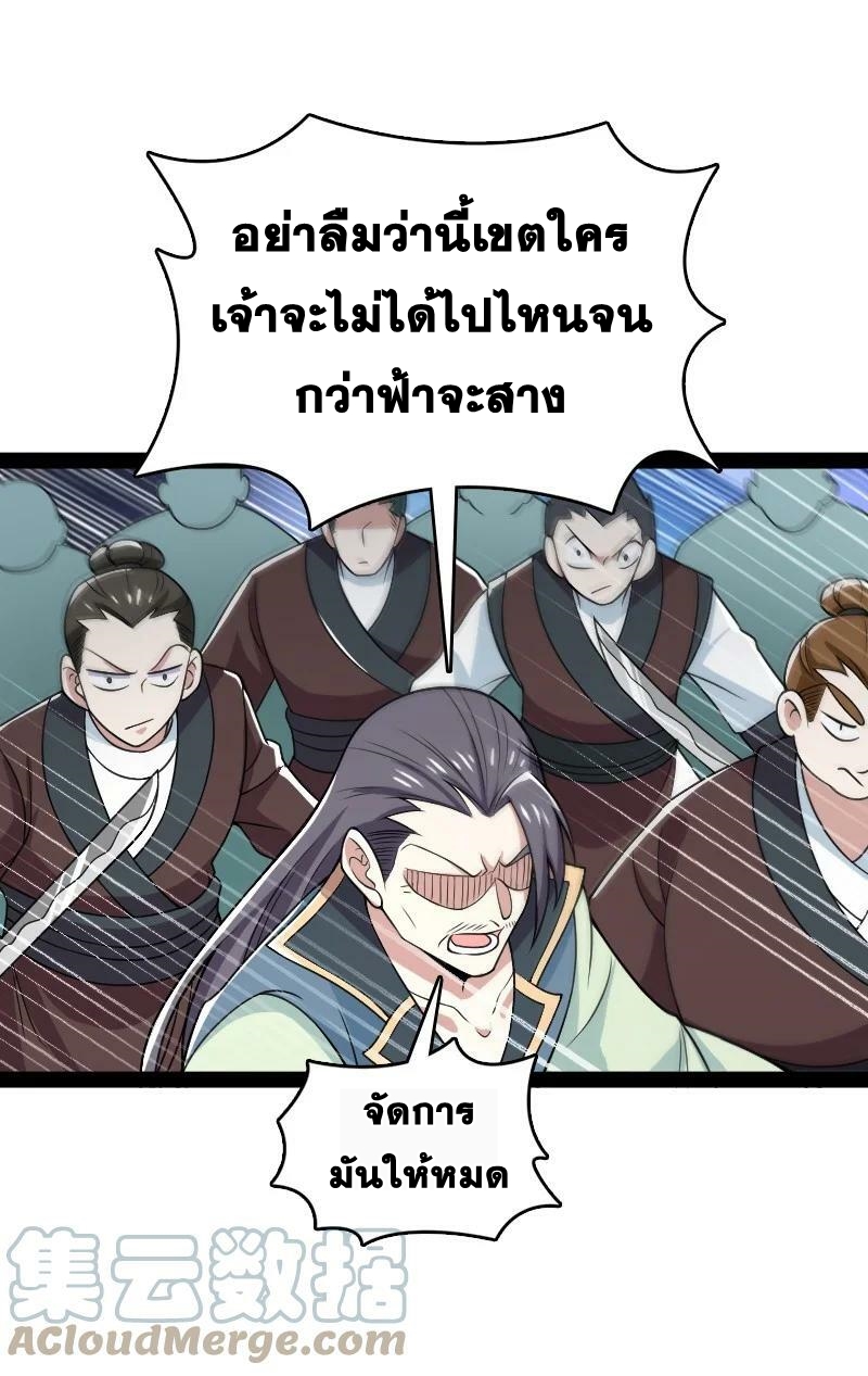 ชีวิตอันสันโดษของจักพรรดิ์หลินเกอ ตอนที่ 169 หน้า 29