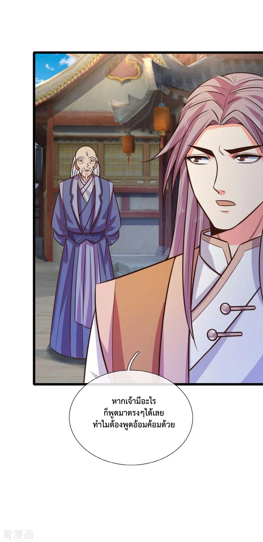 การกลับมาของเทพทำลายล้าง ตอนที่ 90 หน้า 14