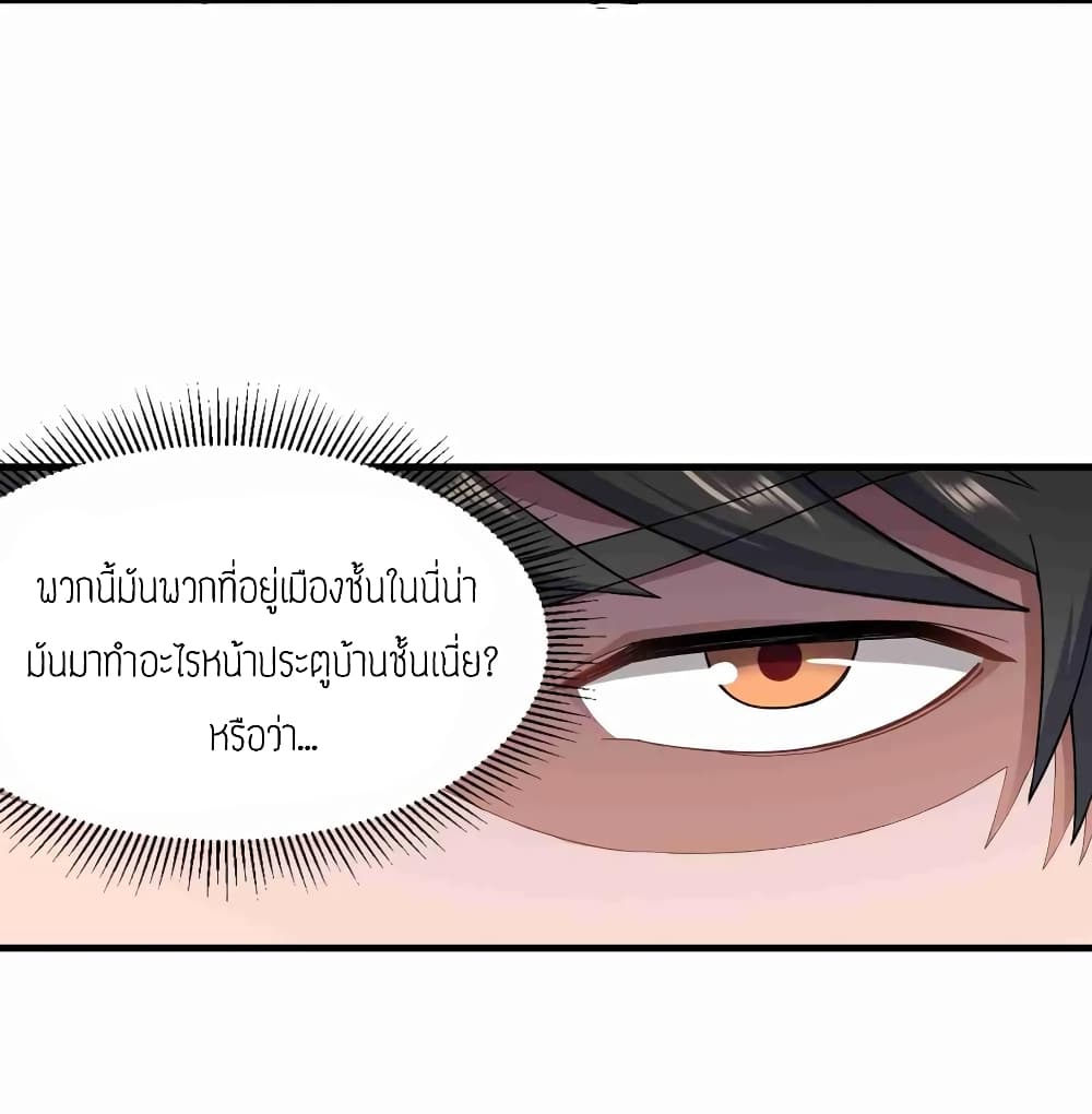 Super Warrior in Another World ทหารเซียนไปหาเมียที่ต่างโลก (กำลังแปลอยู่) ตอนที่ 63 หน้า 16