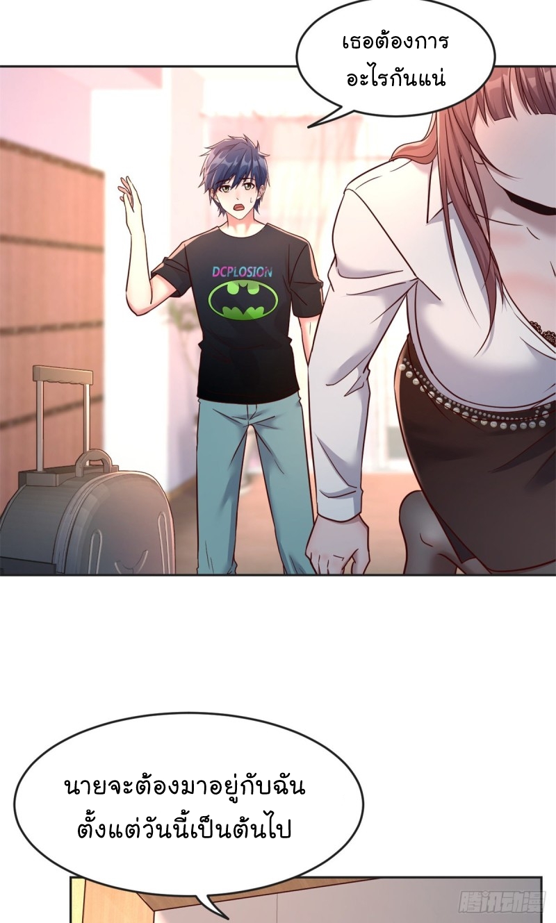 My sister is a famous star – พี่สาวฉันเป็นดาราดัง ตอนที่ 2 หน้า 8