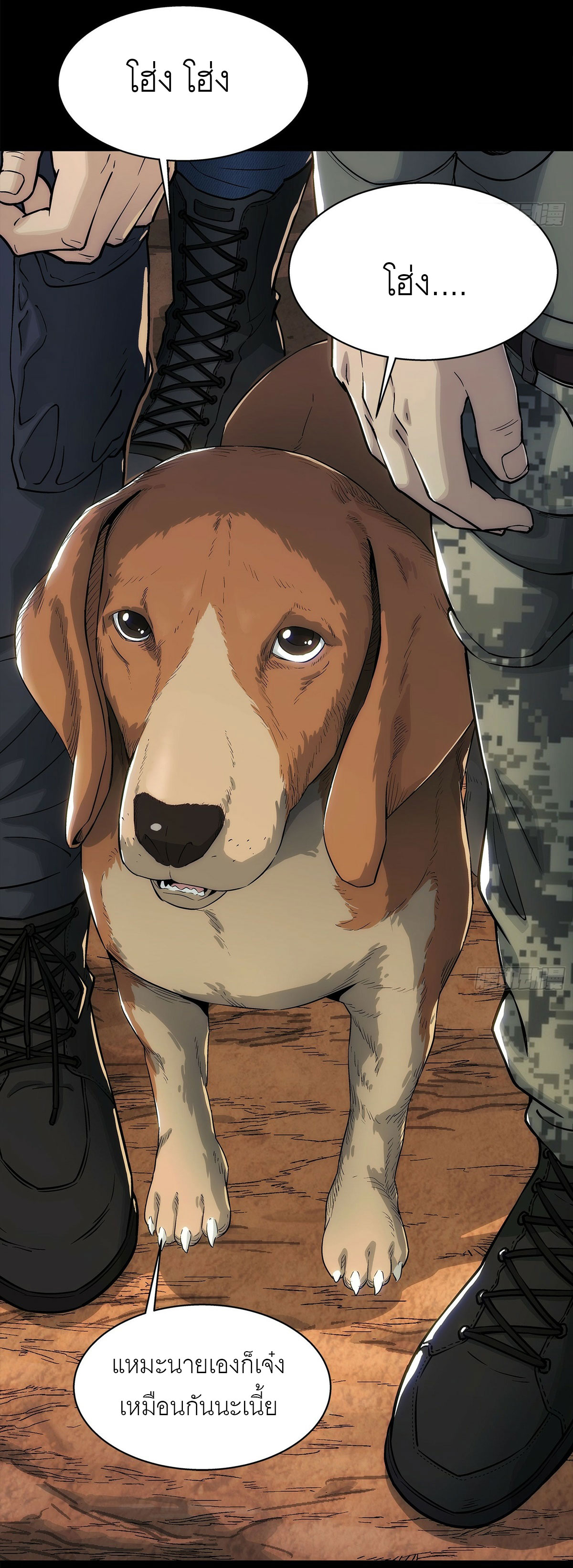 พันธสัญญาสงครามเหล็ก ตอนที่ 2 หน้า 16